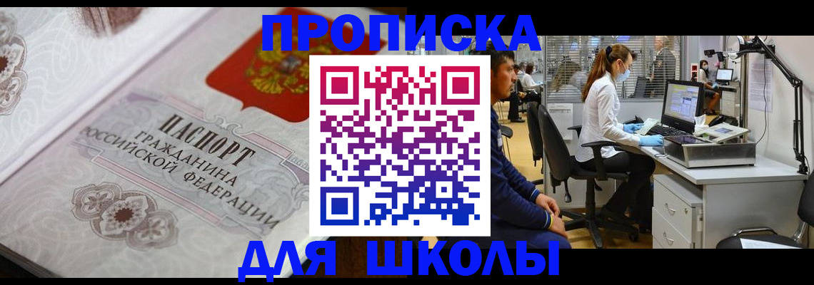 временная регистрация адрес в Златоусте