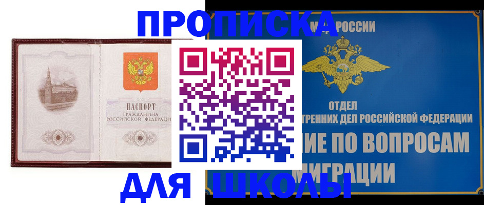 регистрация в Златоусте
