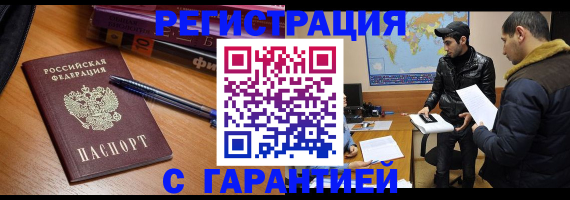 временная регистрация собственник в Златоусте