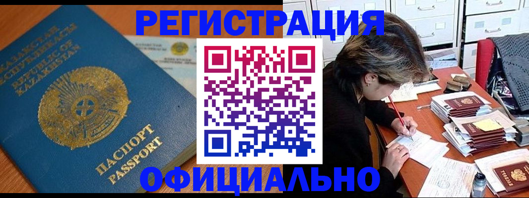 временная регистрация собственник в Златоусте